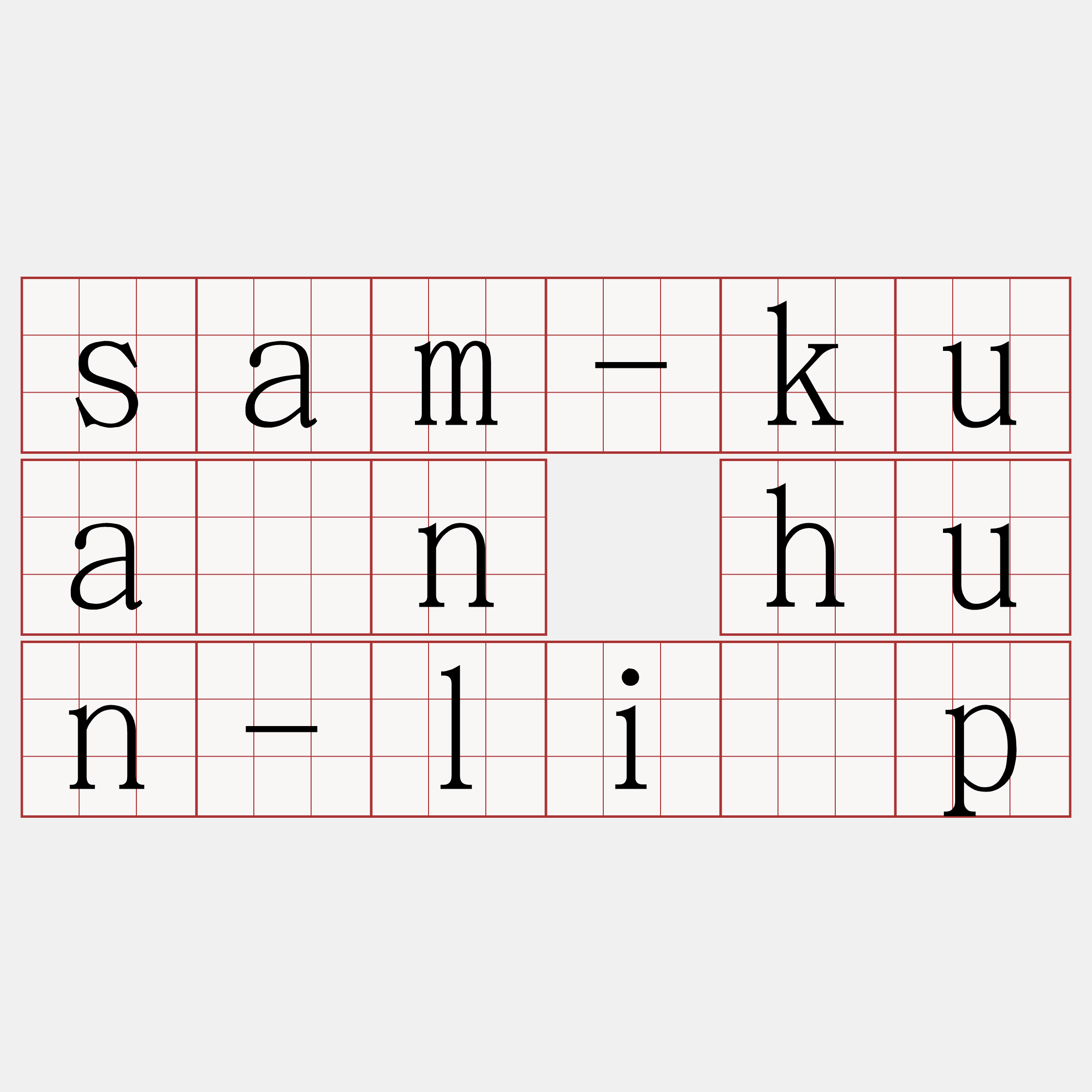 sam-kuân hun-li̍p